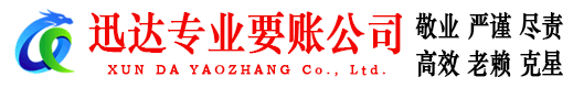 张家港清债公司