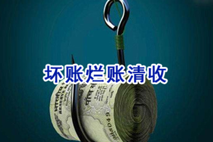 张家港清债公司